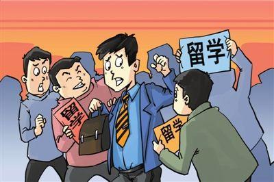 選擇留學(xué)中介存在的2個(gè)誤區(qū)，你中招了嗎？