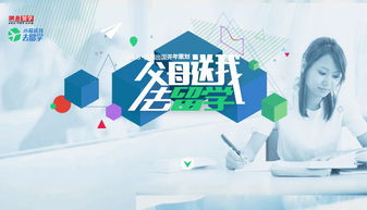 揭開留學選校之謎 美、英、加三國高中與大學評估指南