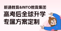 杭州新通教育 多語種培訓與專業出國留學服務的絕佳選擇