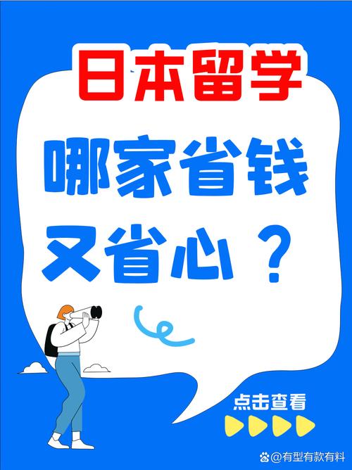 避坑指南|日本留學中介哪家靠譜？出國留學中介的選擇全攻略