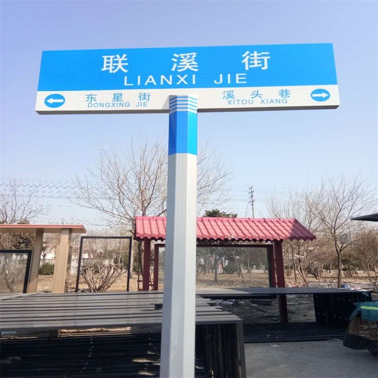 第五代路名牌 打造未來城市美麗鄉村新導向